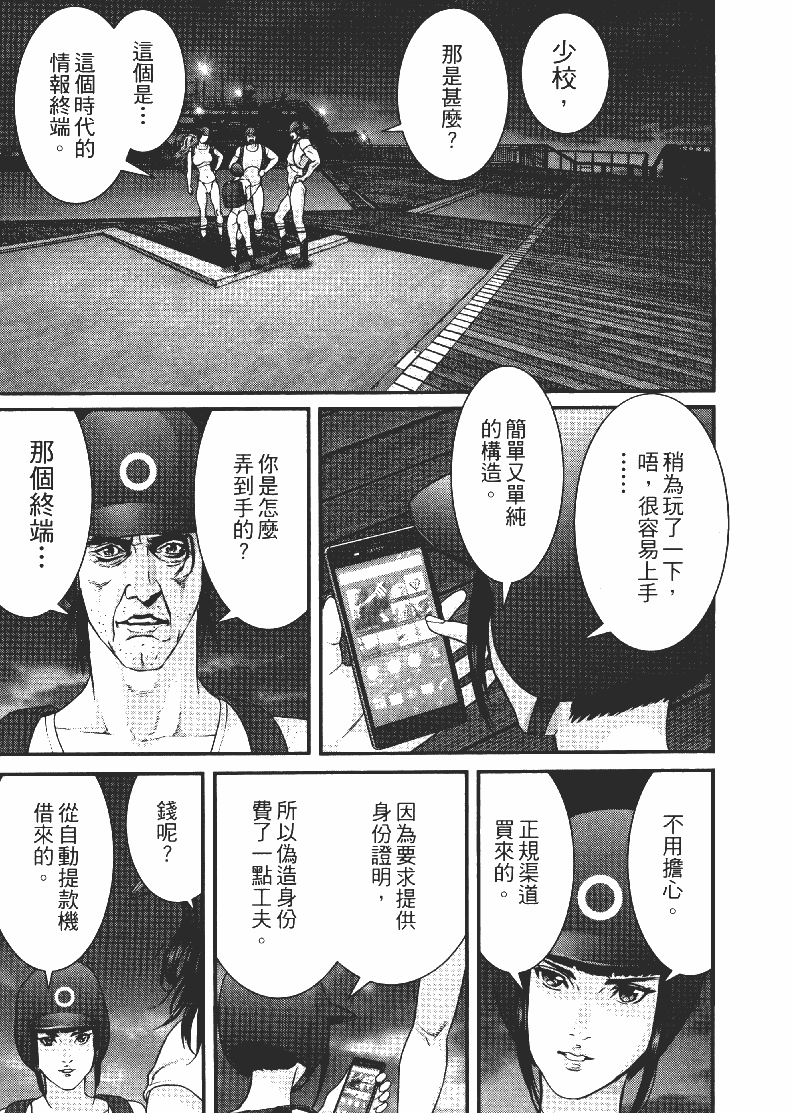 Page 173
