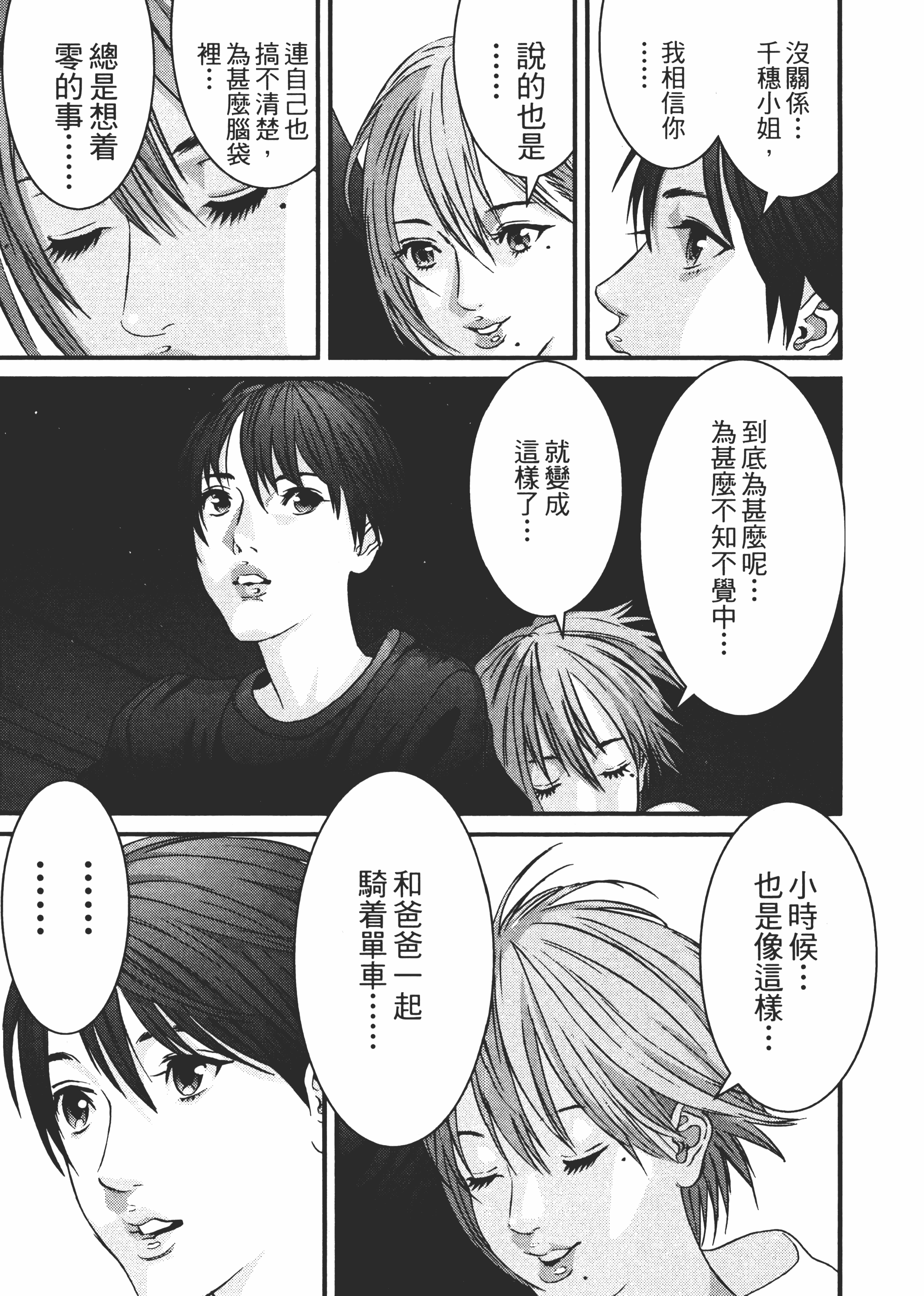 Page 199