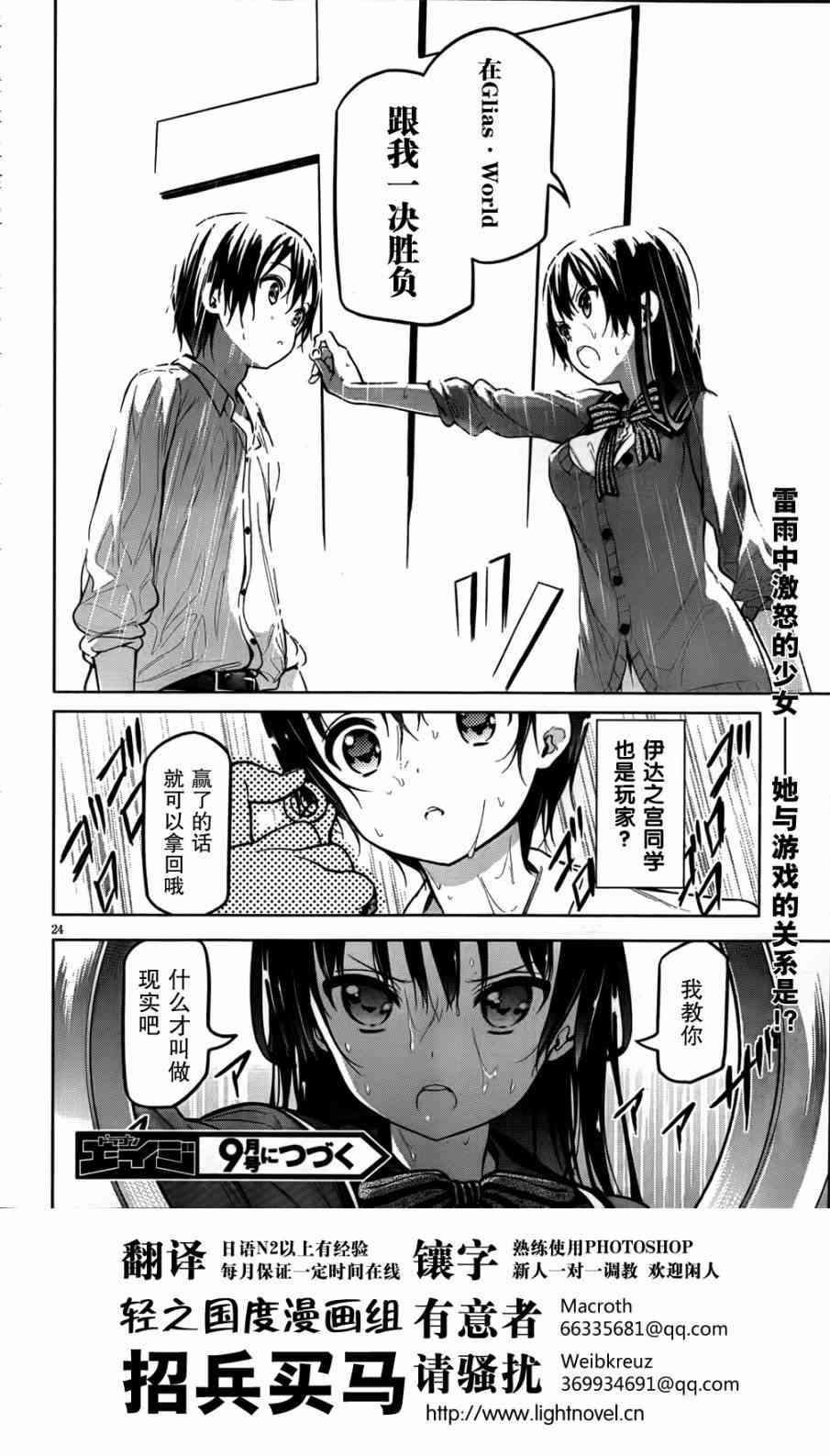 Page 24