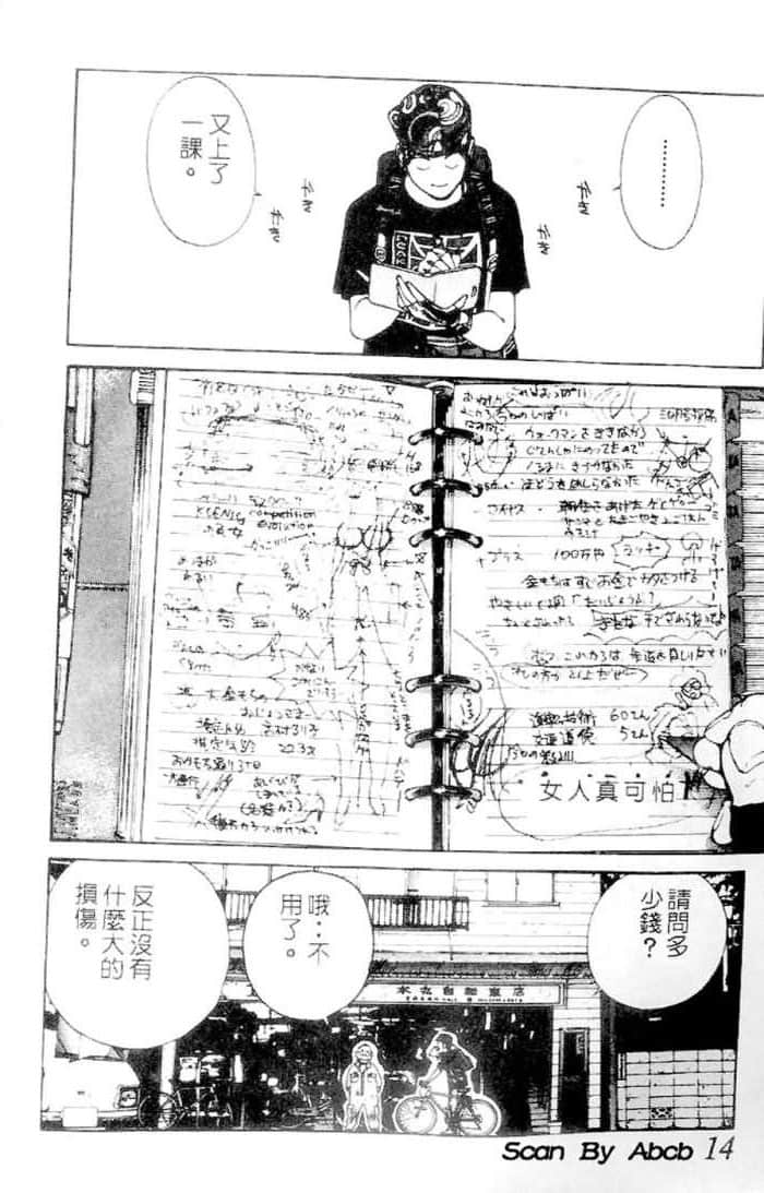 Page 14