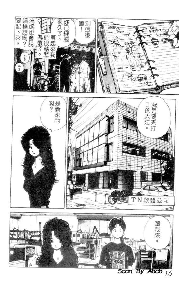 Page 16