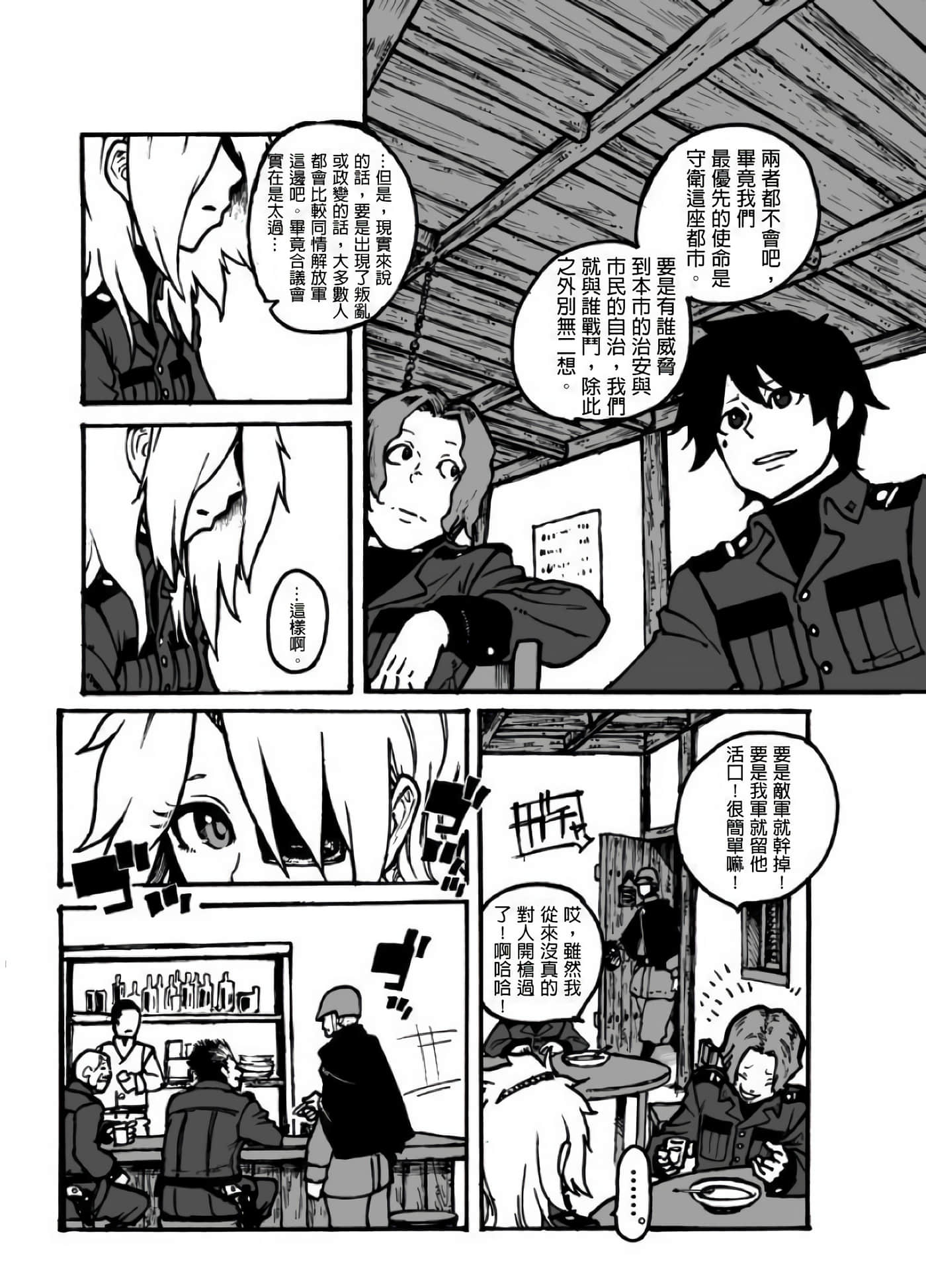 Page 54
