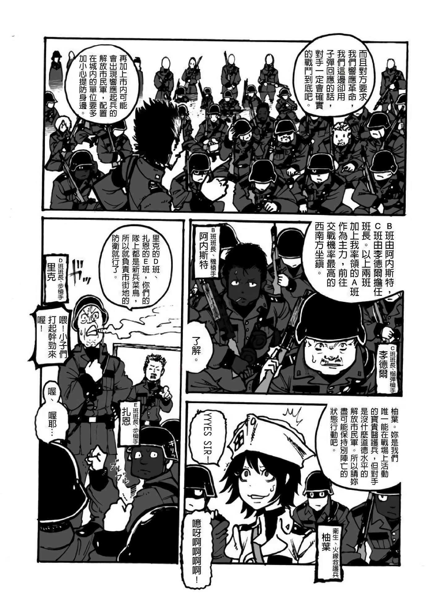 Page 67