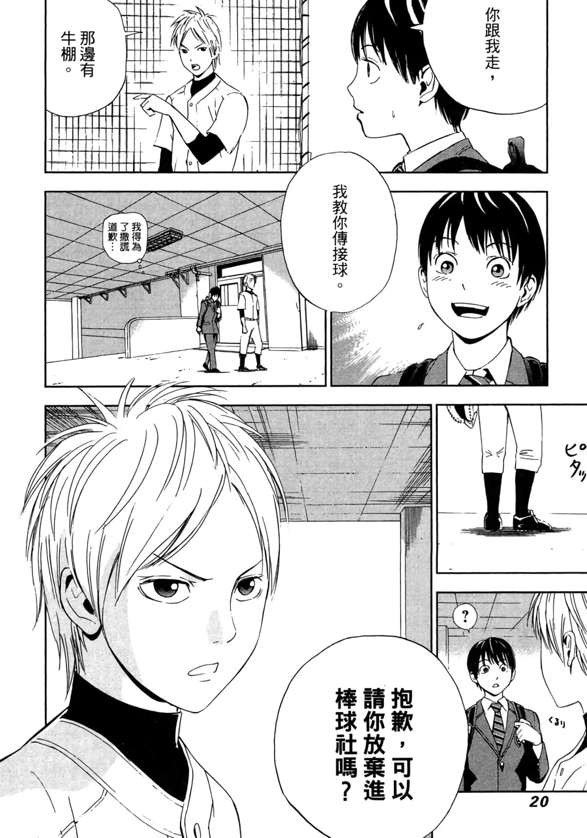 Page 21