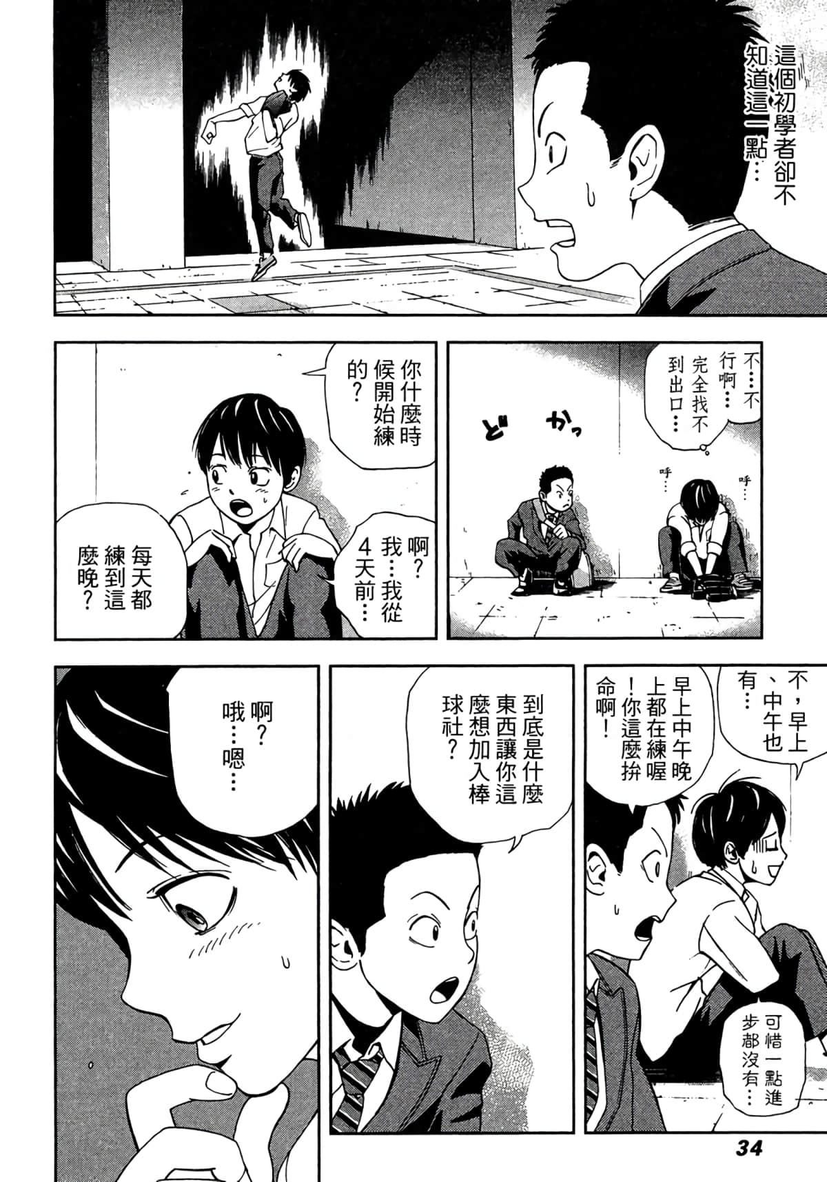 Page 35