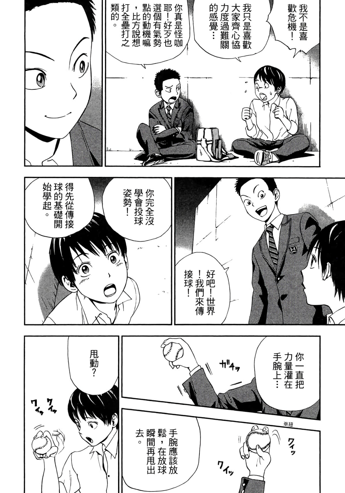 Page 37