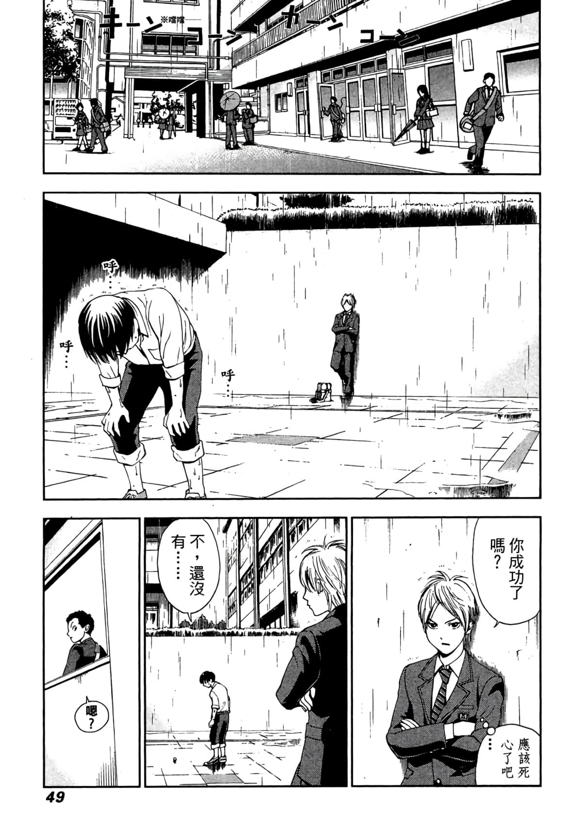 Page 50