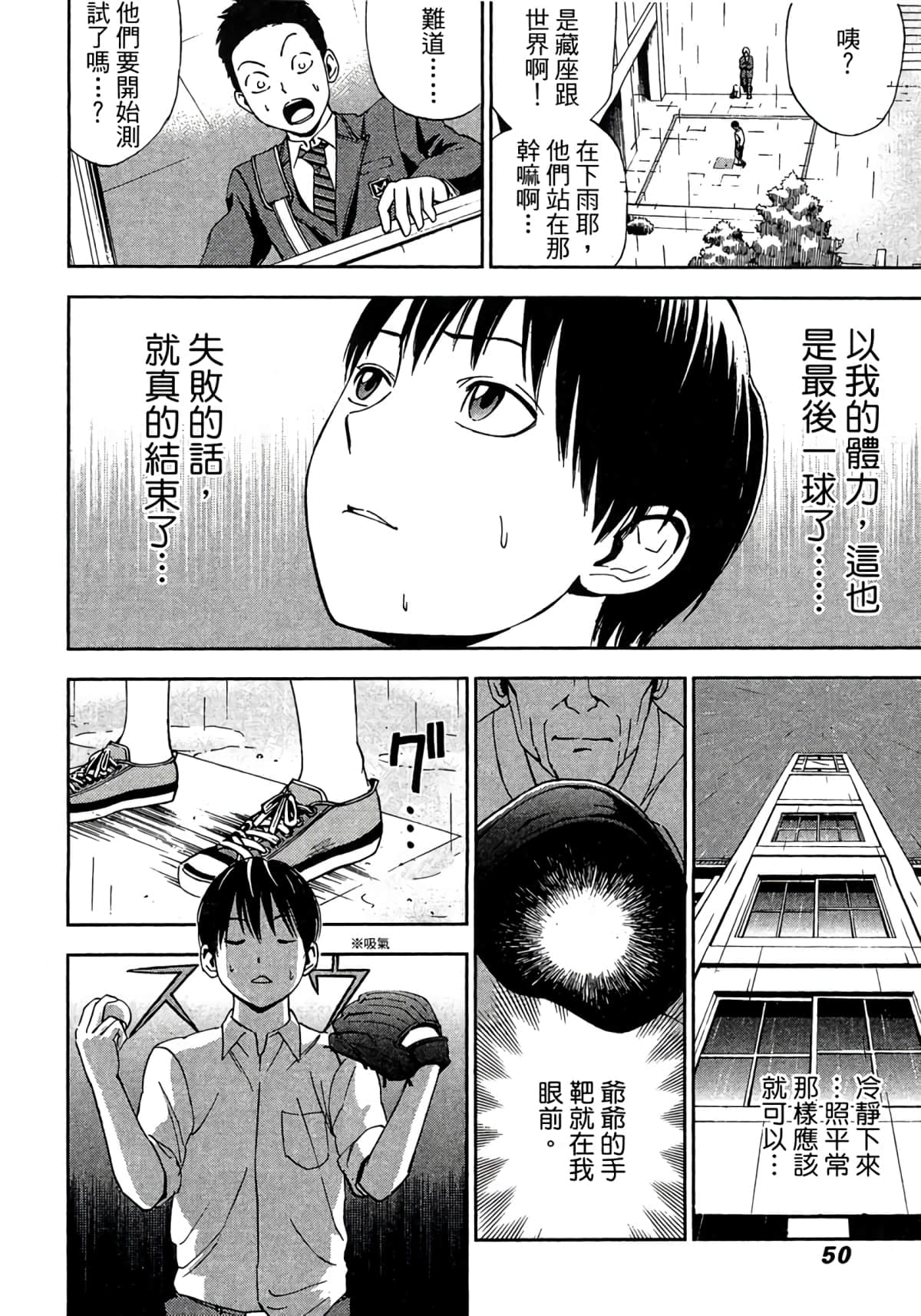 Page 51