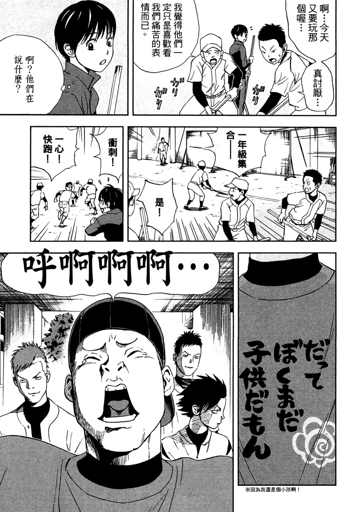 Page 70