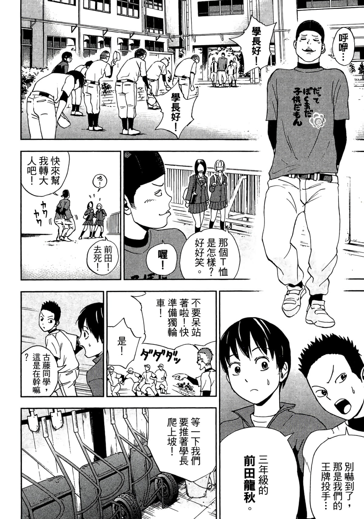 Page 71