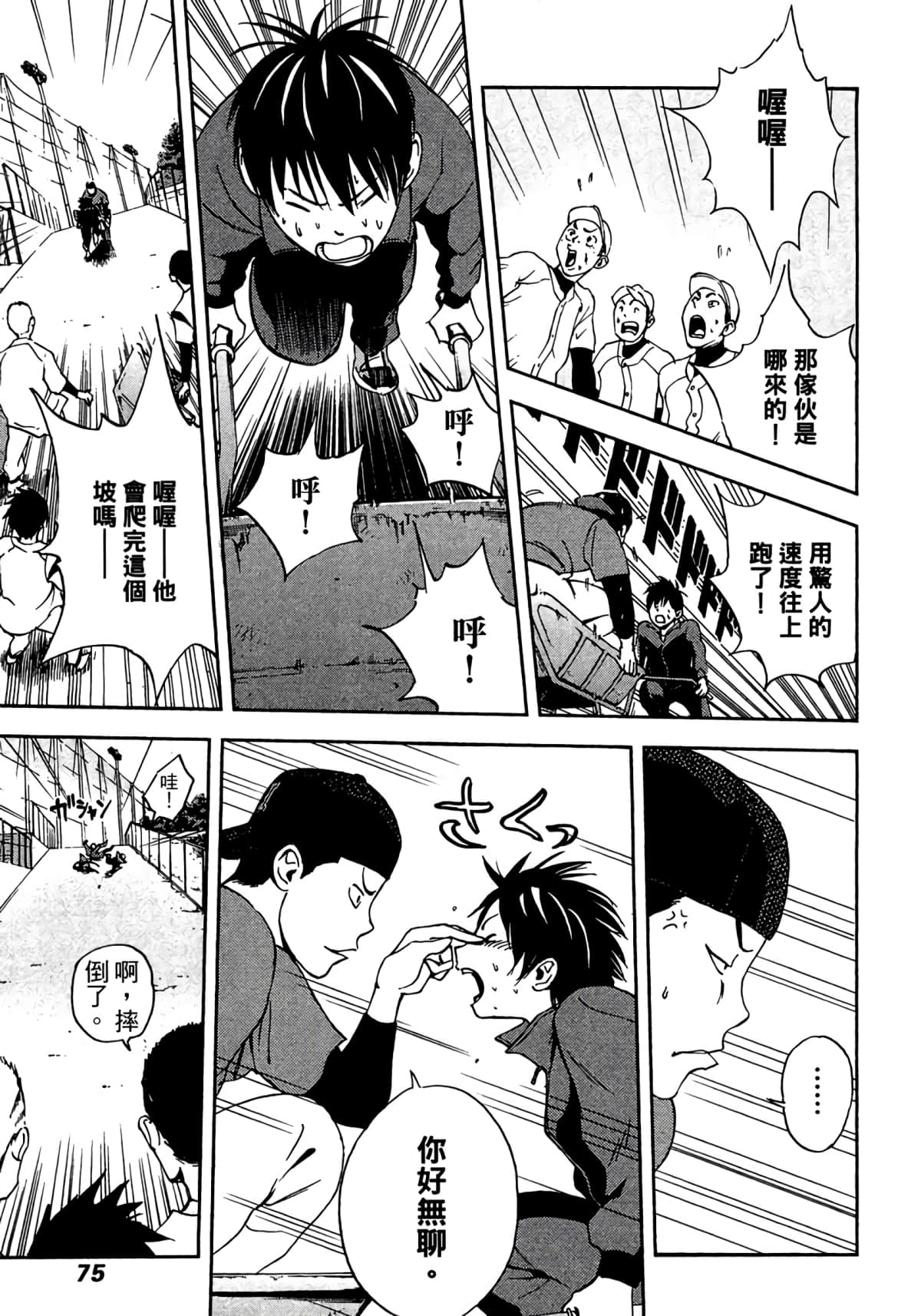 Page 76