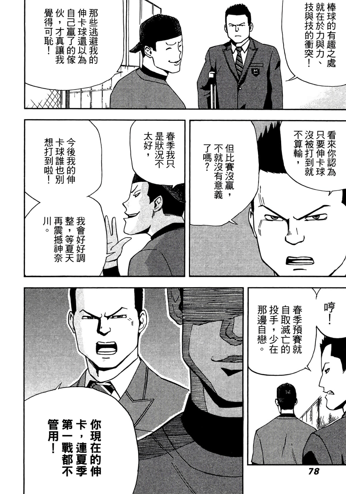 Page 79