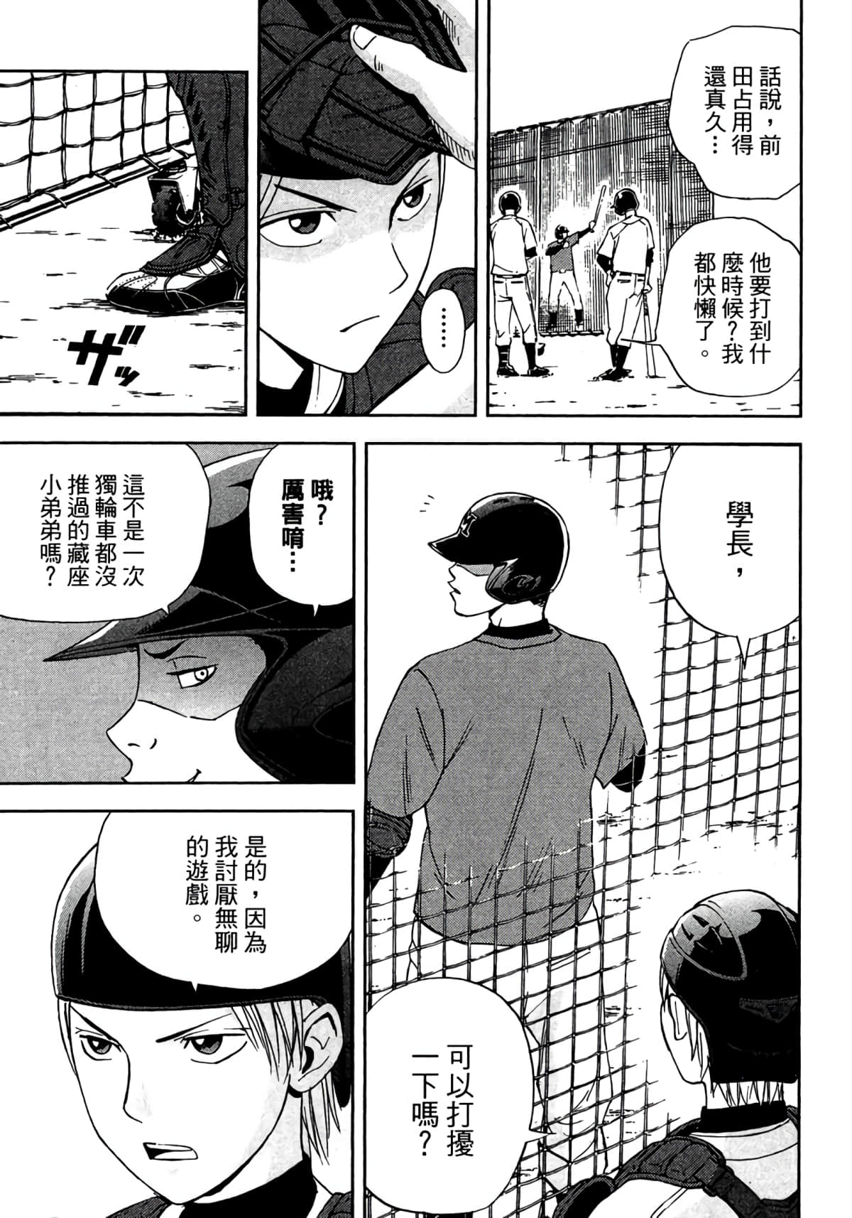 Page 86