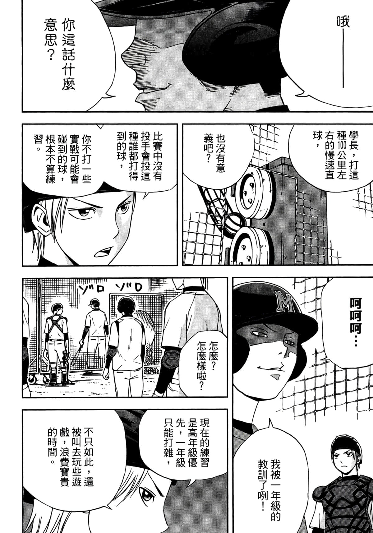 Page 87