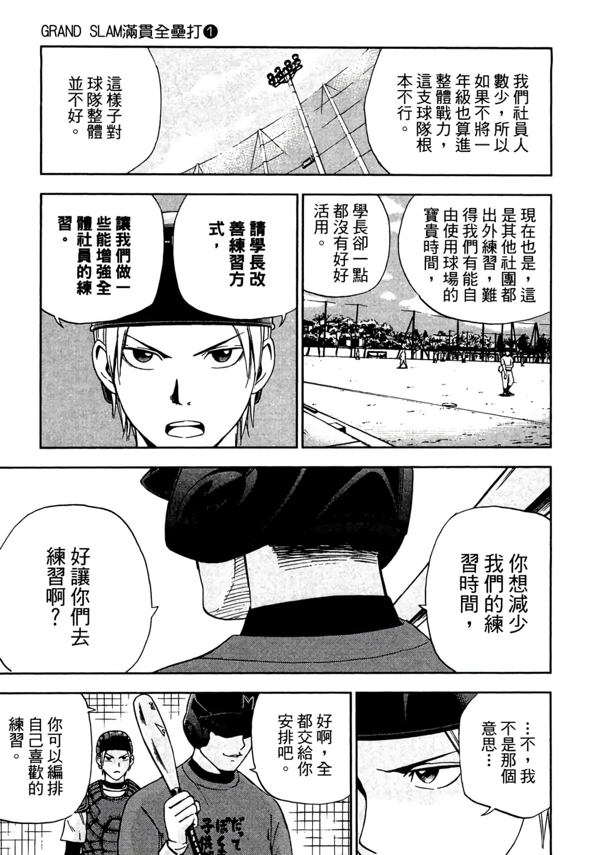 Page 88