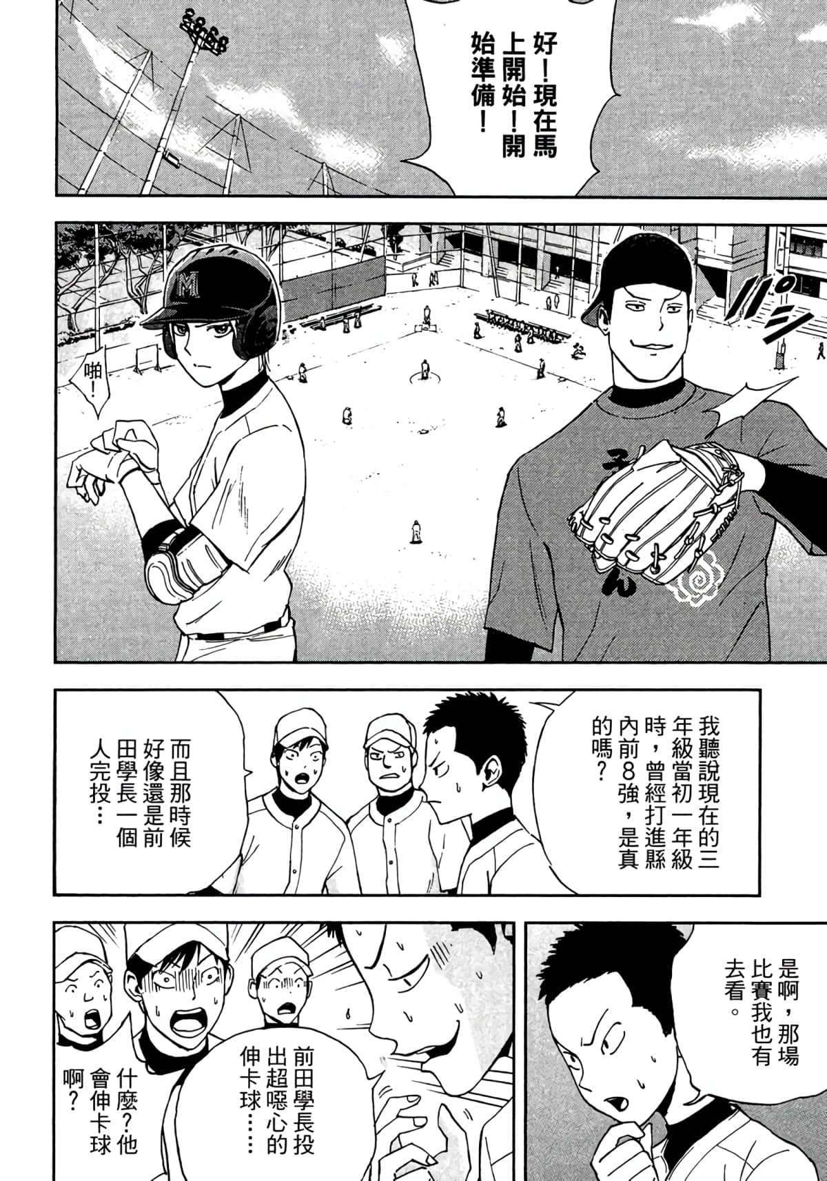 Page 91
