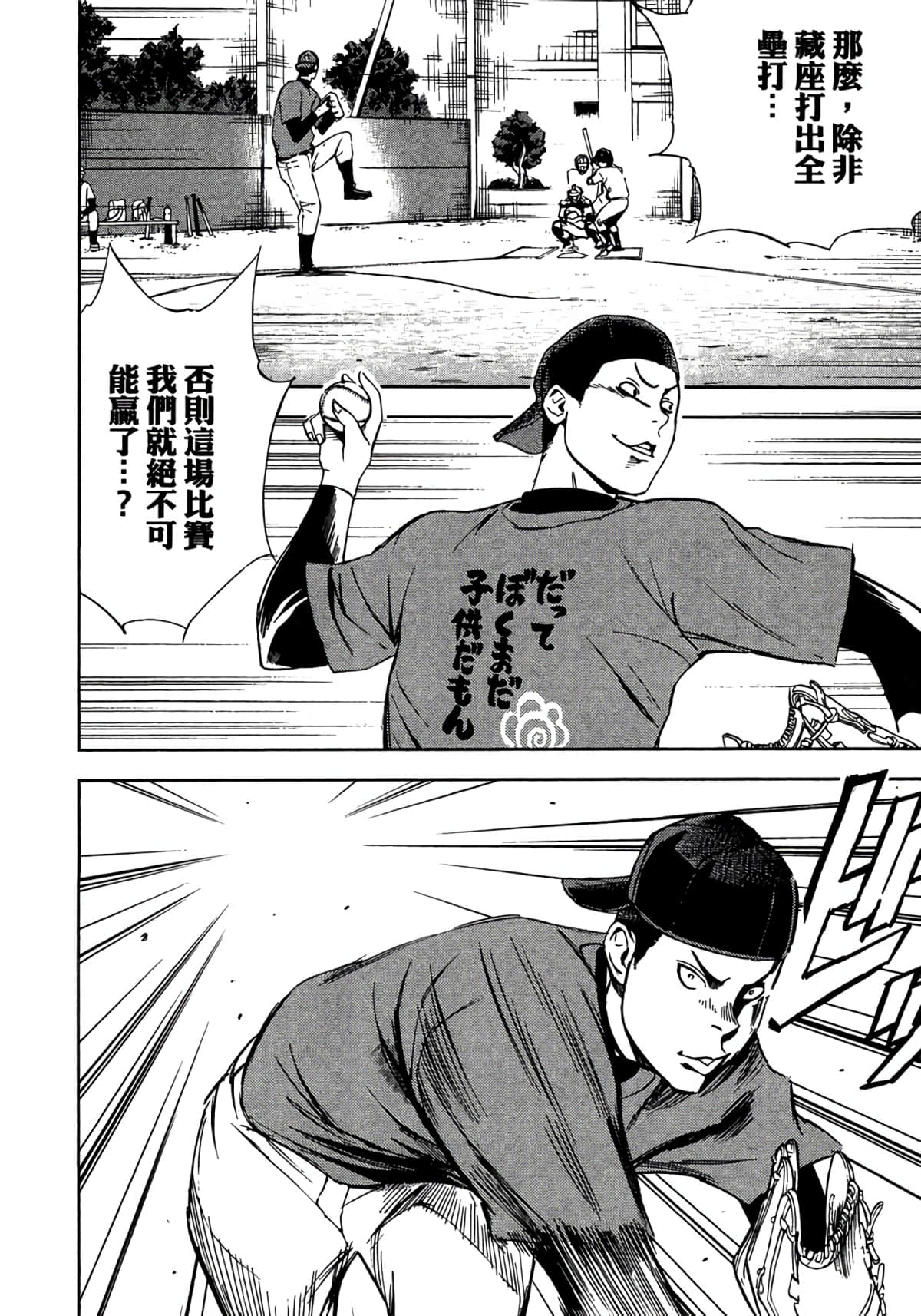 Page 93