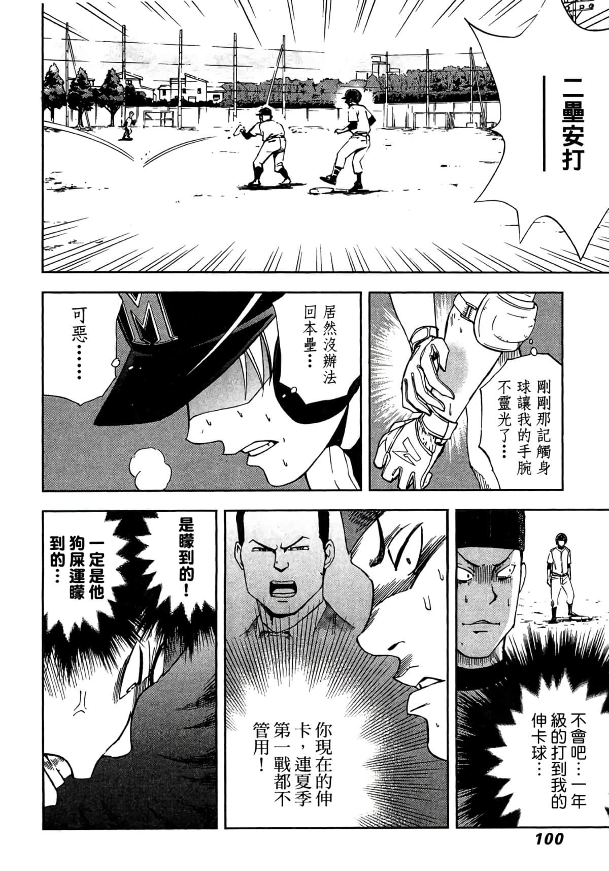 Page 101
