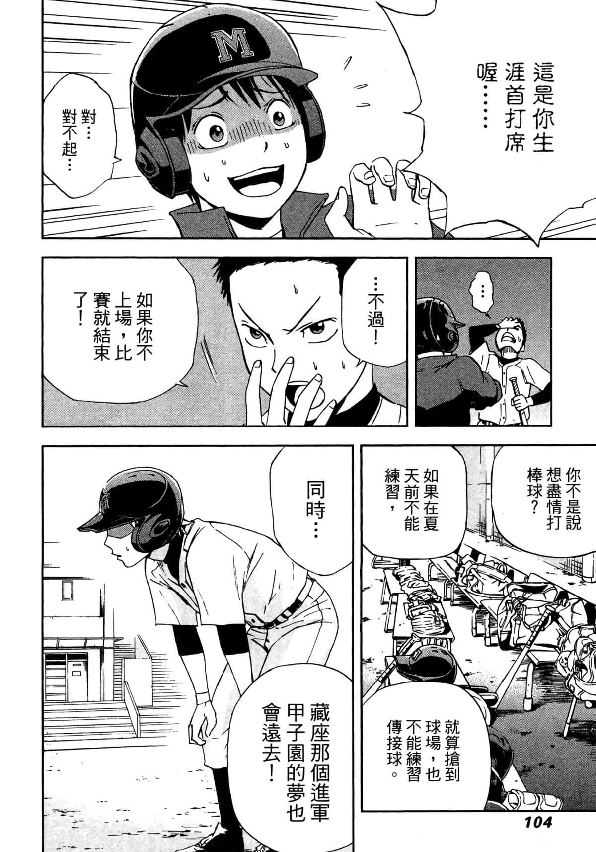 Page 105