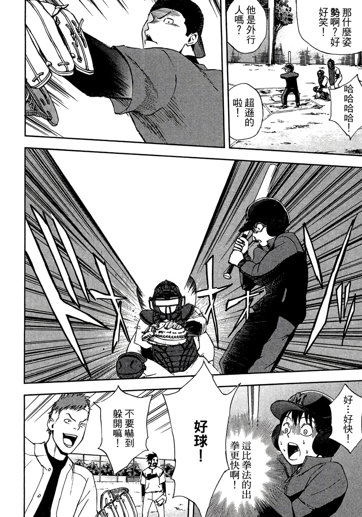 Page 111