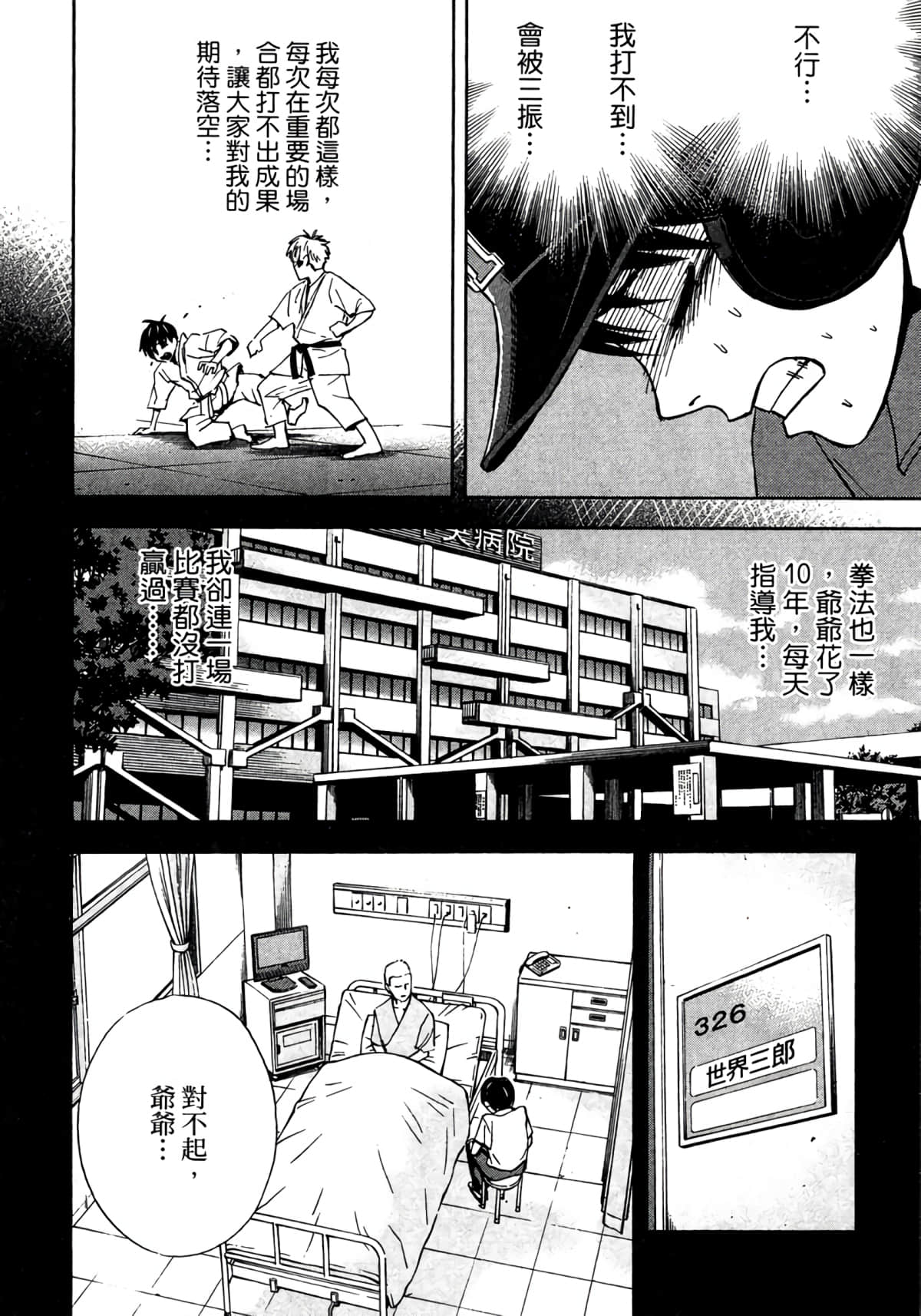 Page 113