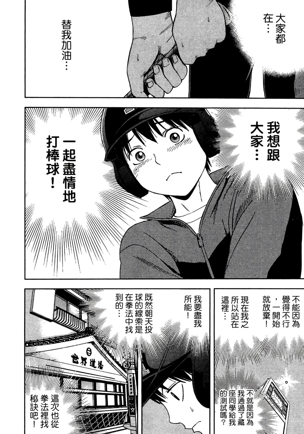 Page 117
