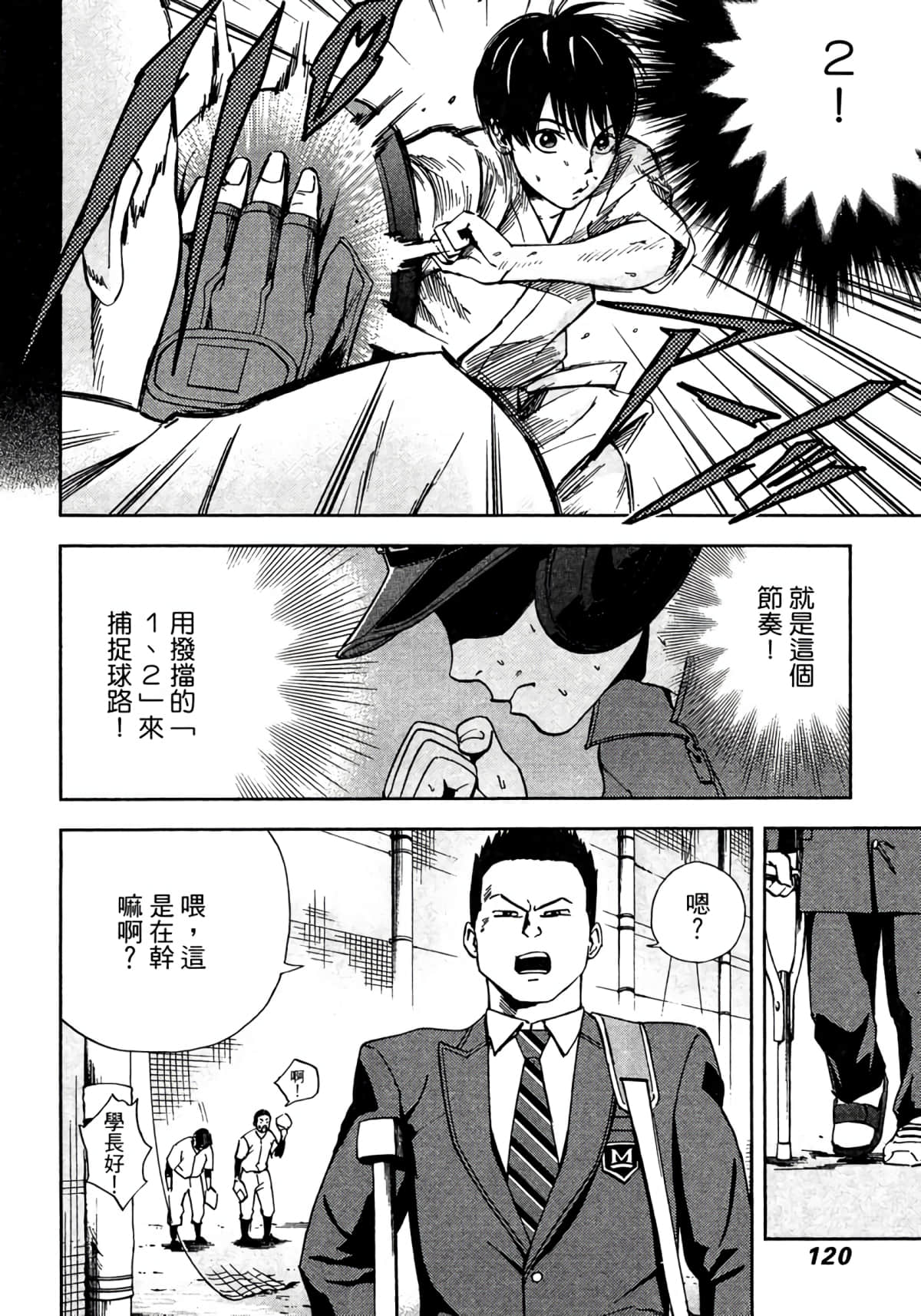 Page 121