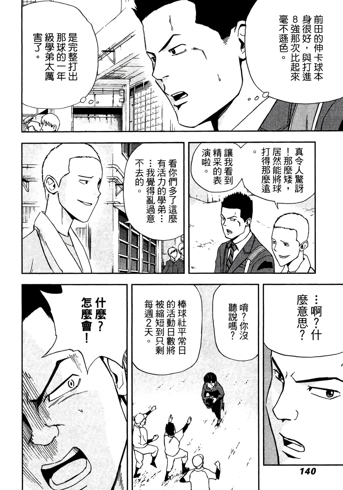 Page 141