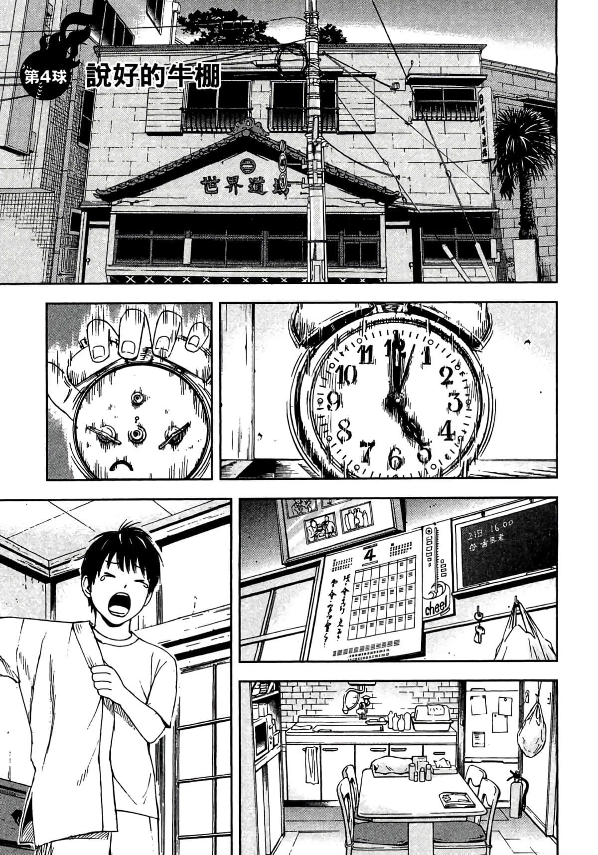 Page 144