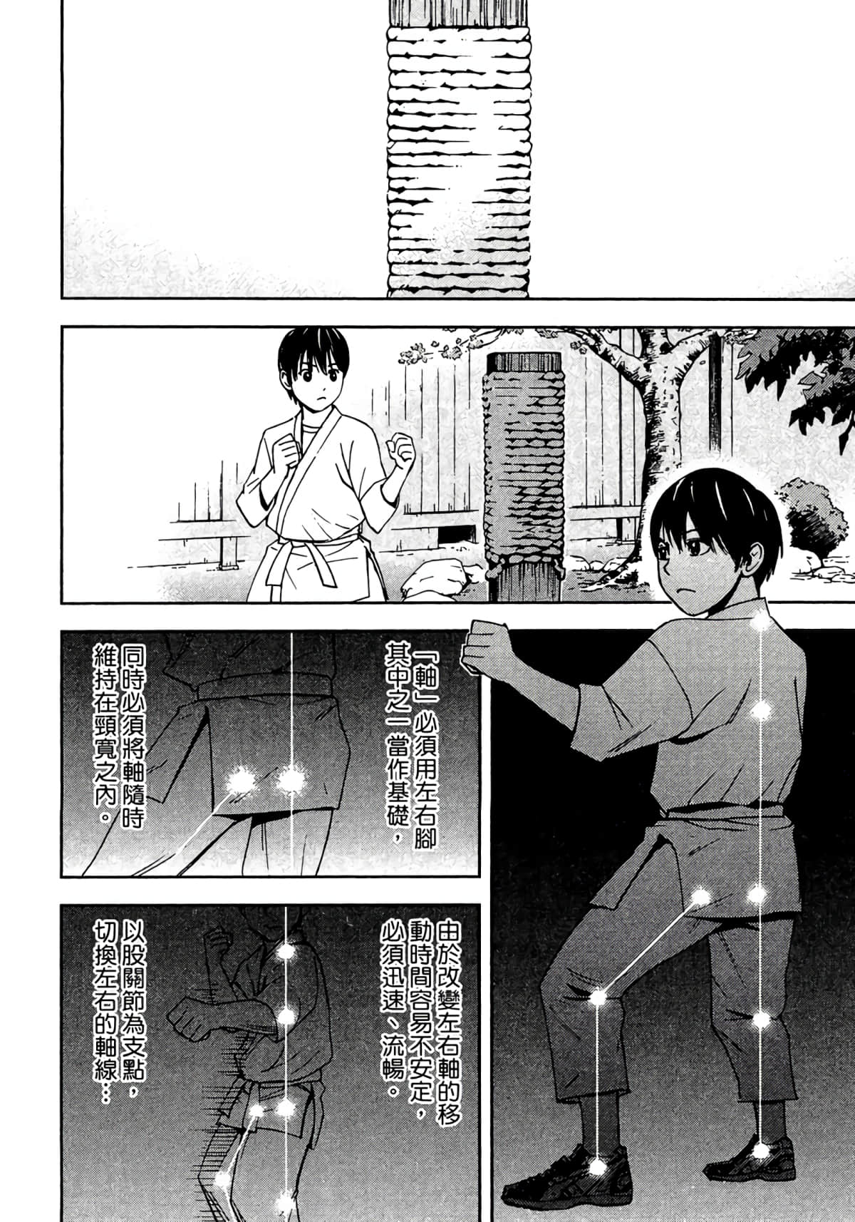Page 147