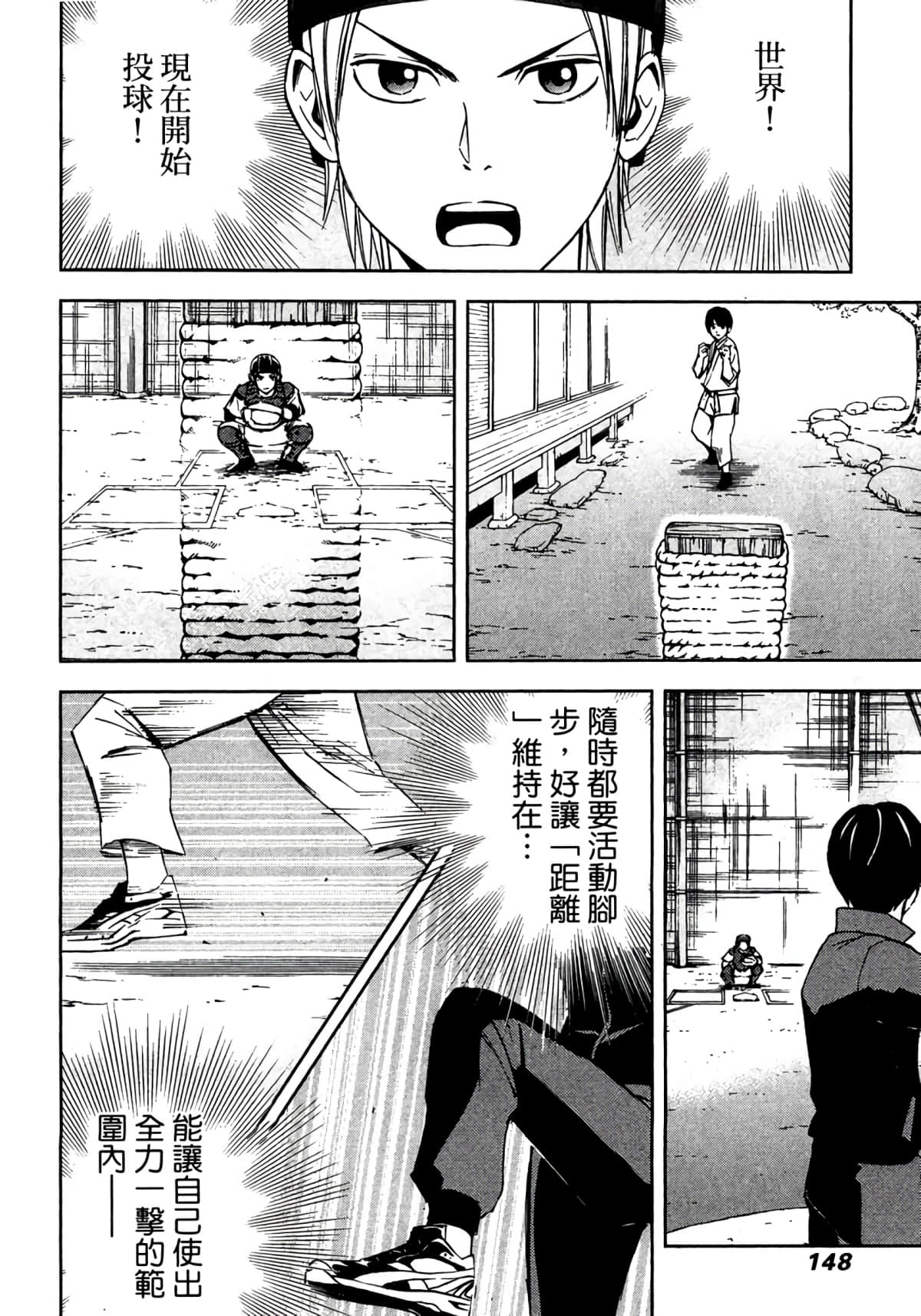 Page 149