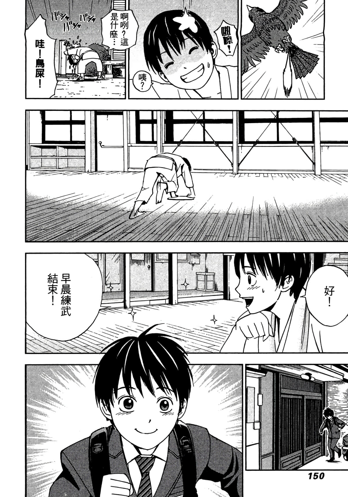 Page 151