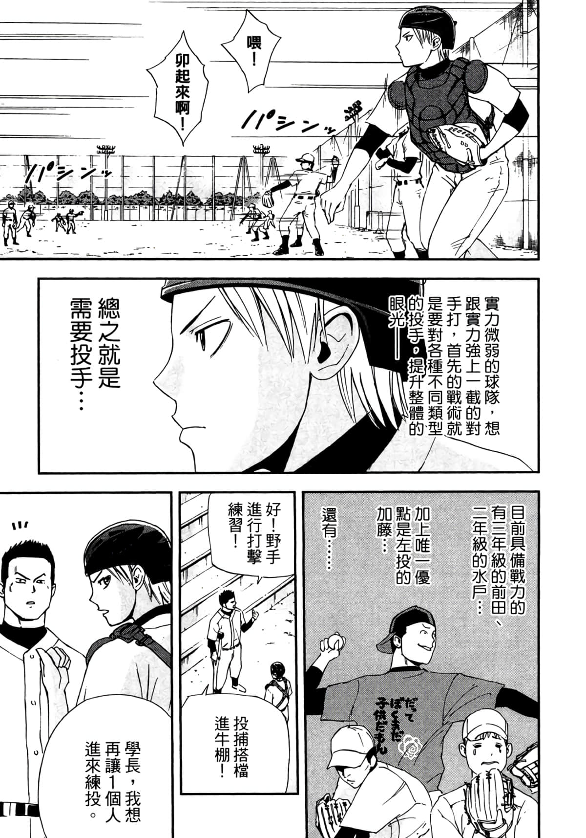 Page 158