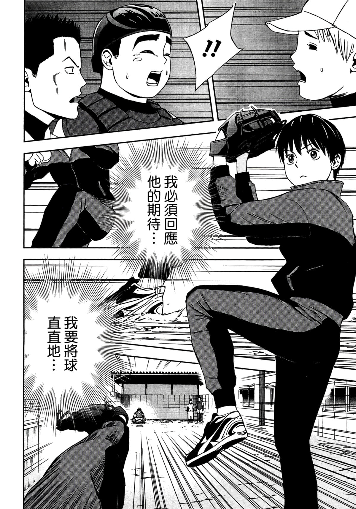 Page 161