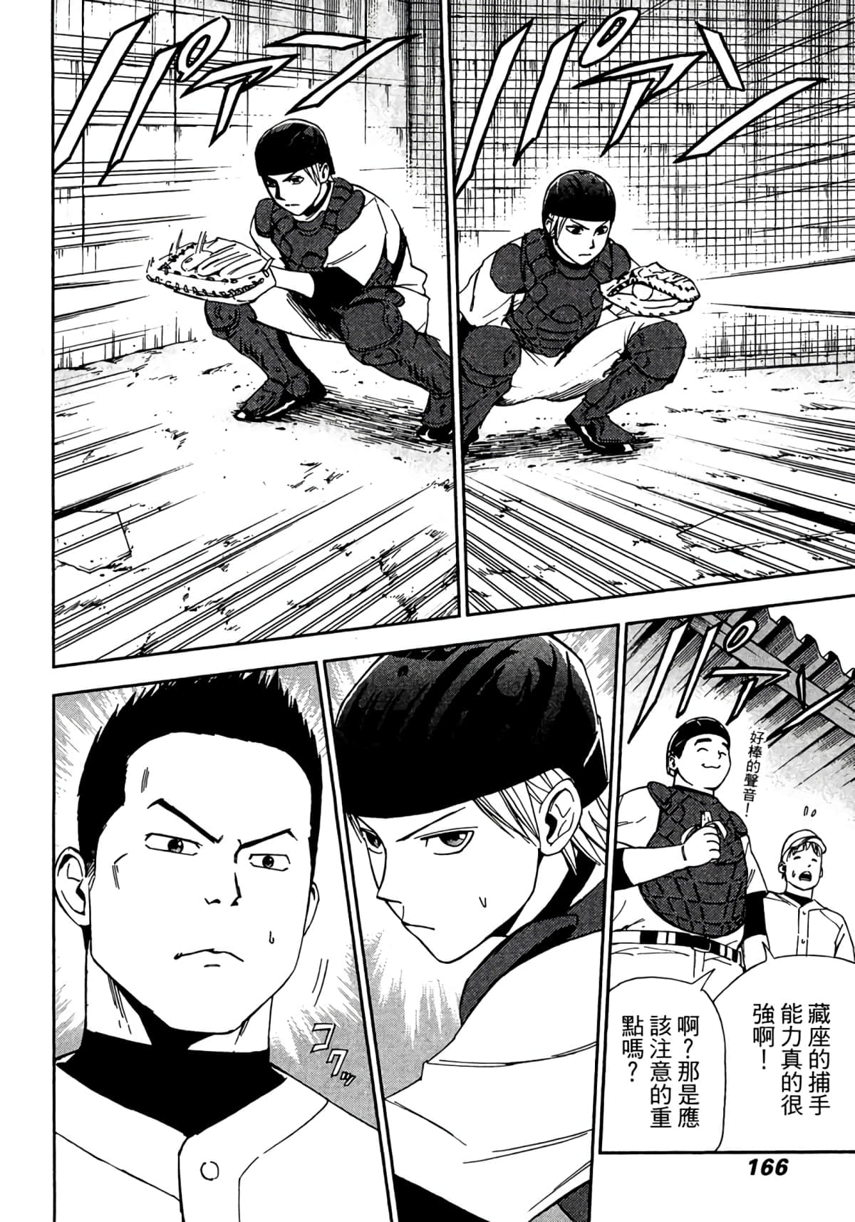 Page 167