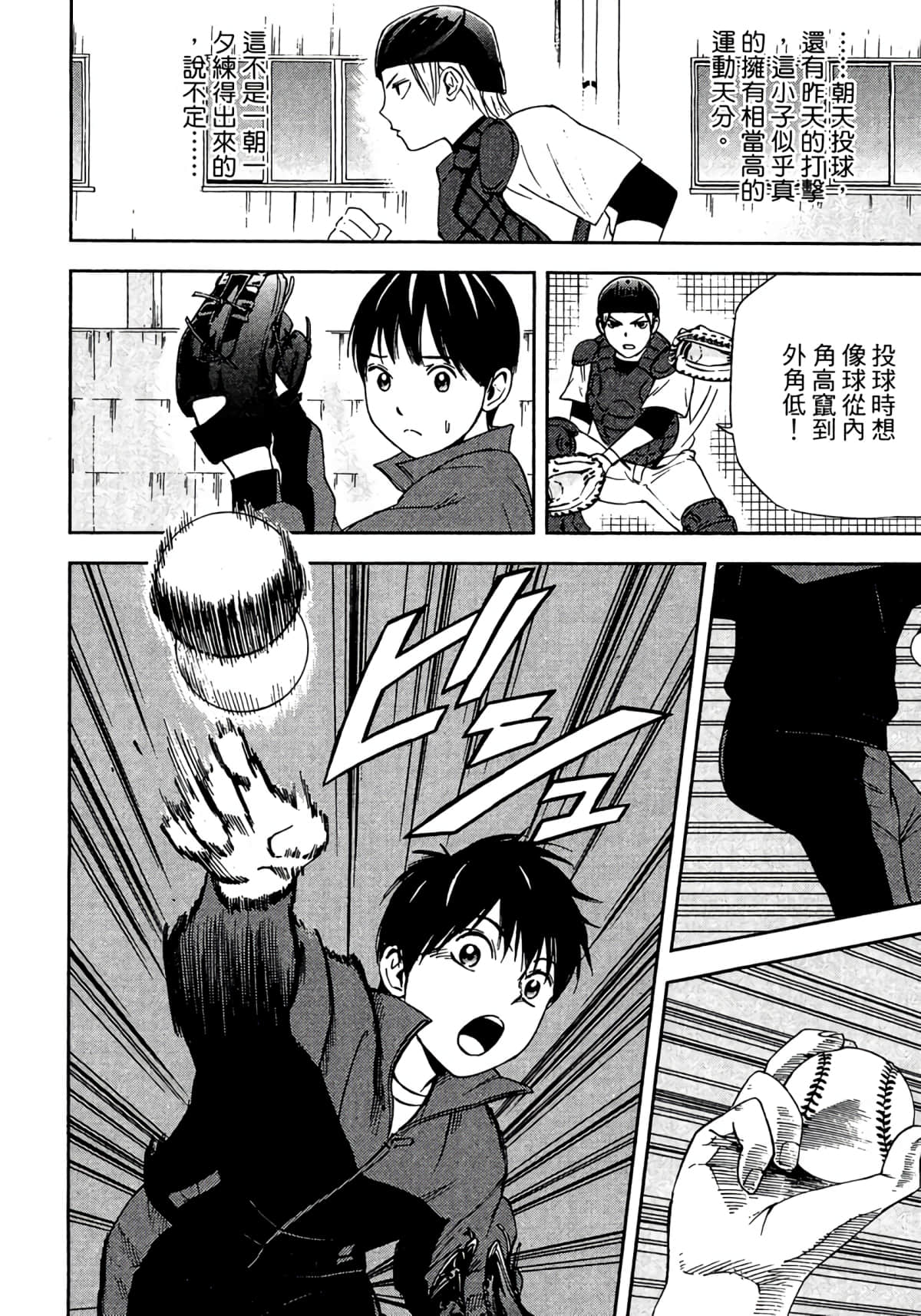 Page 171