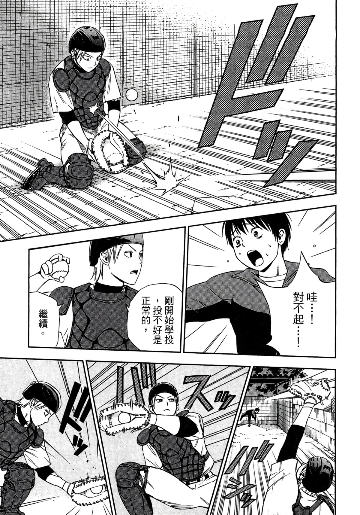 Page 172