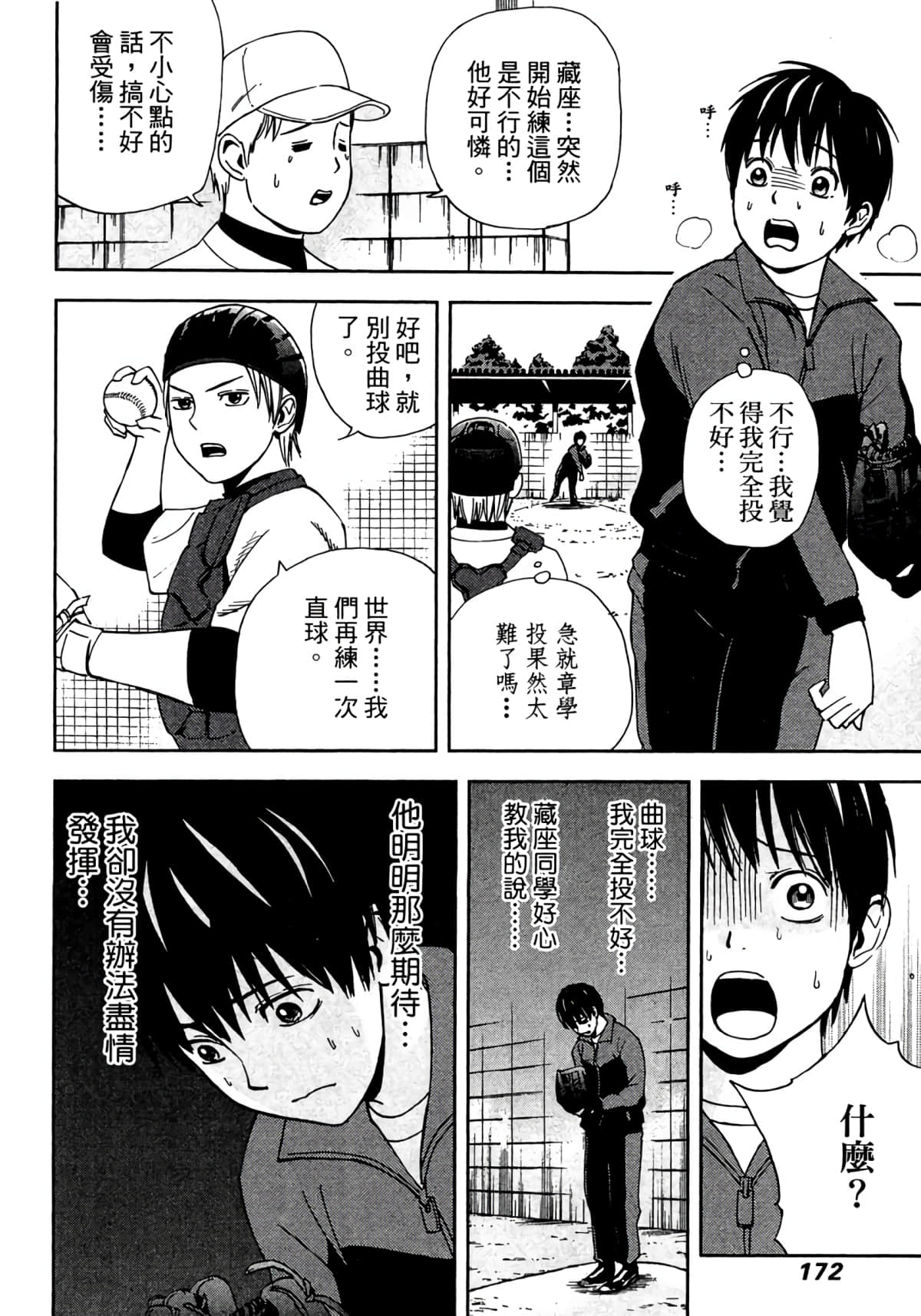 Page 173