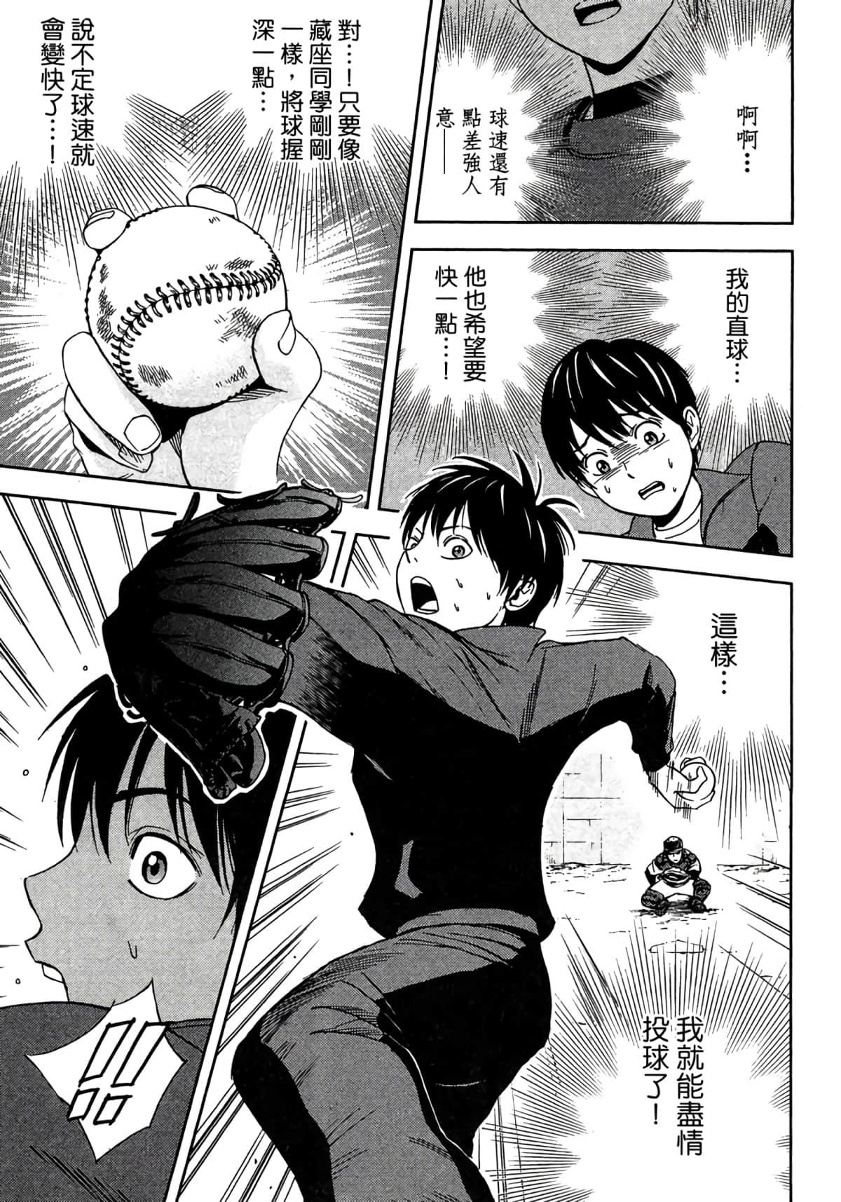 Page 174