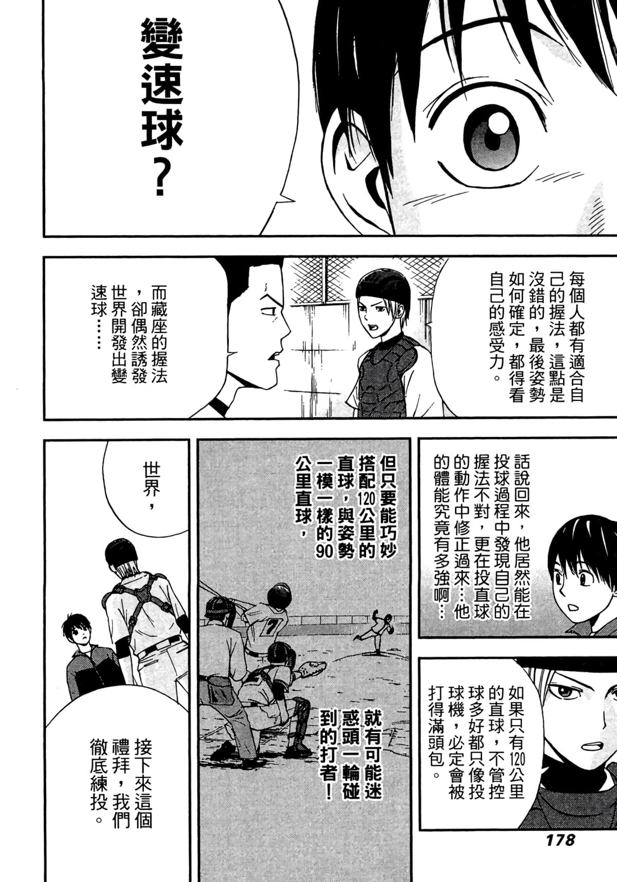 Page 179