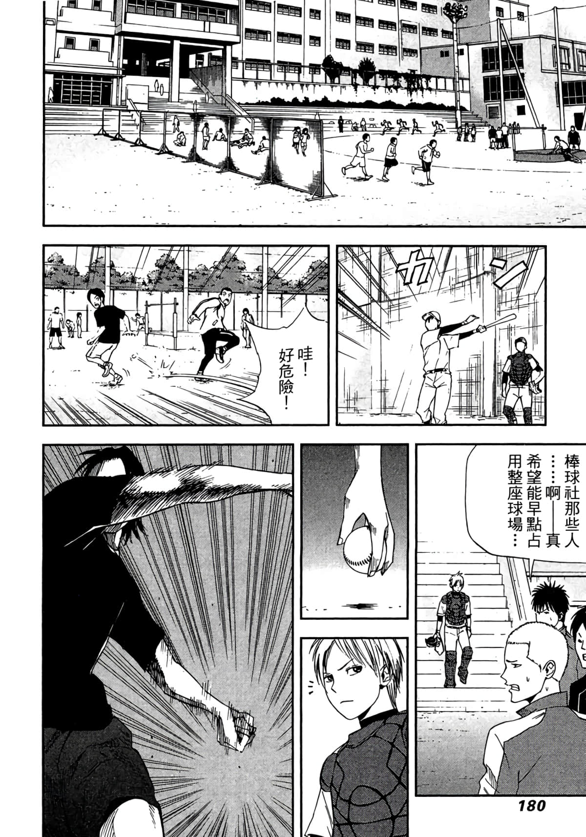 Page 181