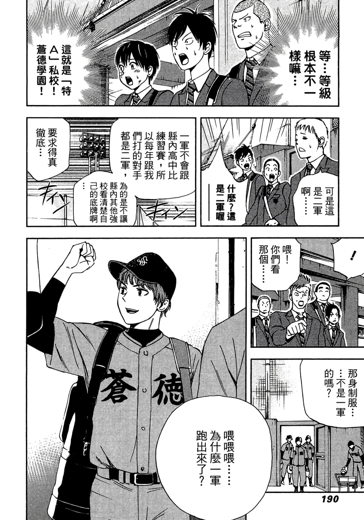 Page 191