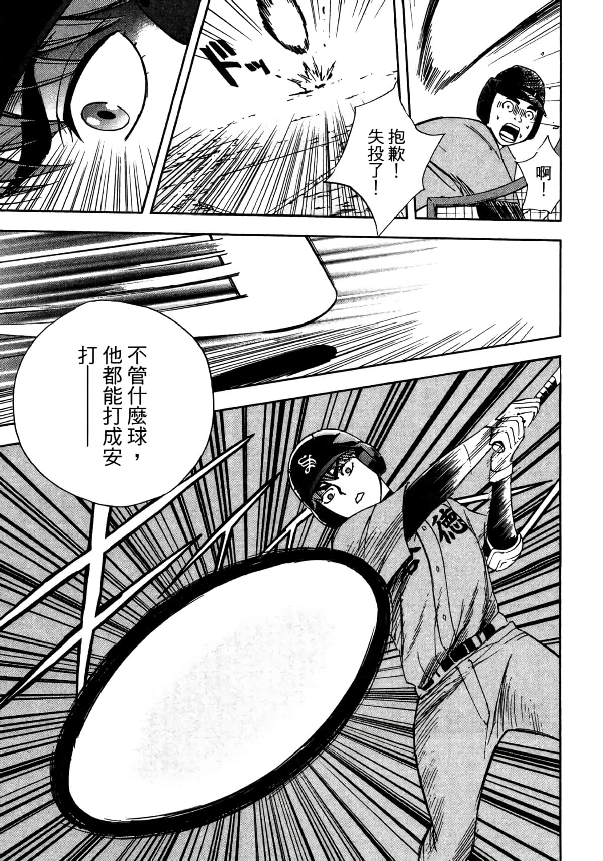 Page 194