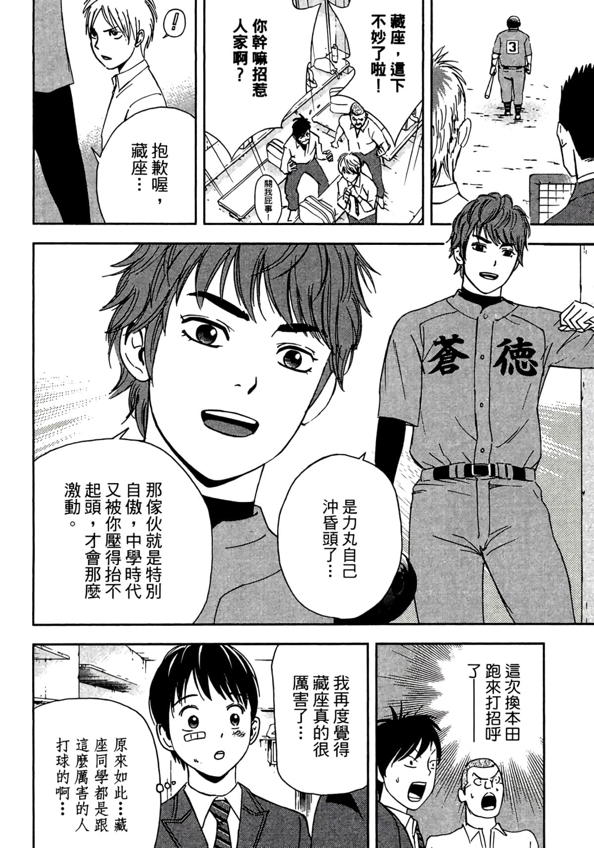 Page 199