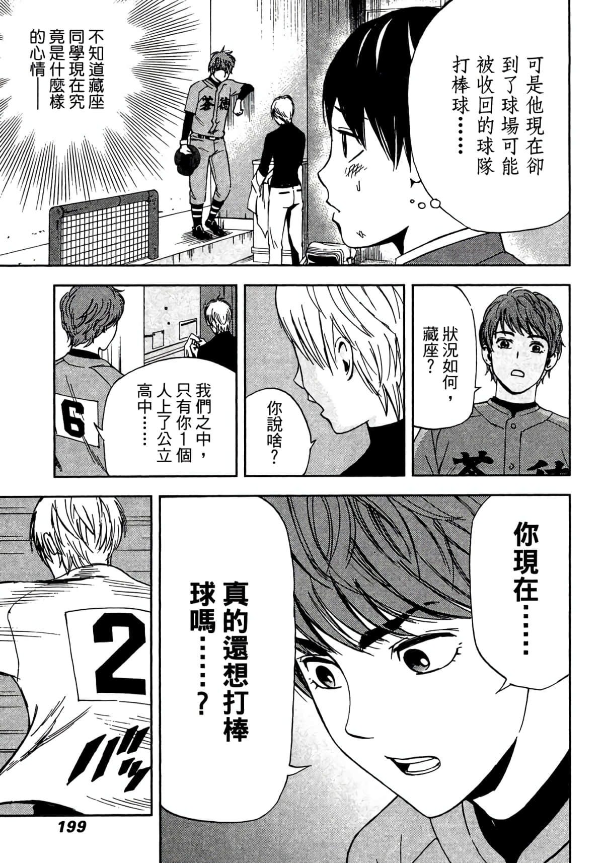 Page 200