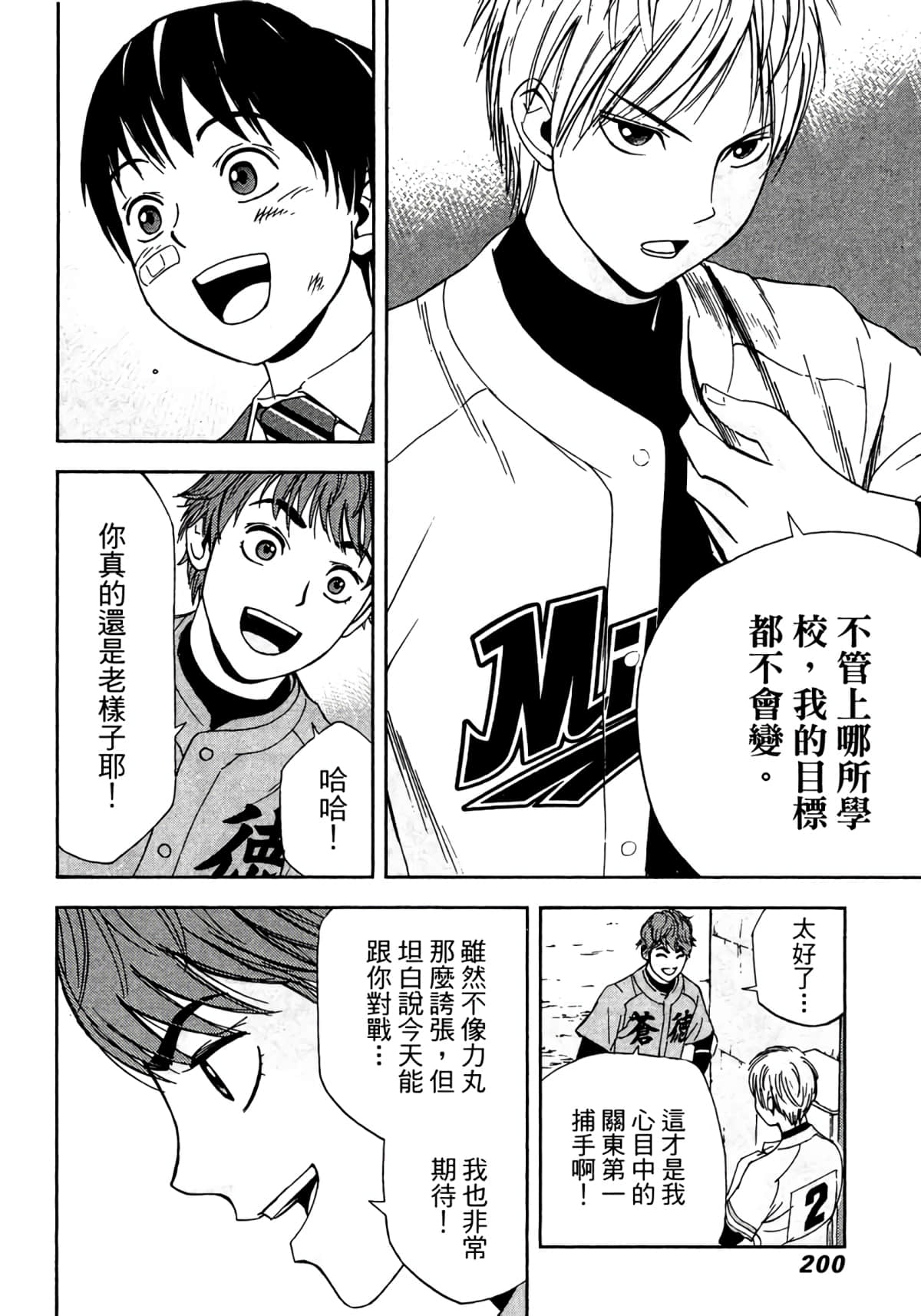 Page 201