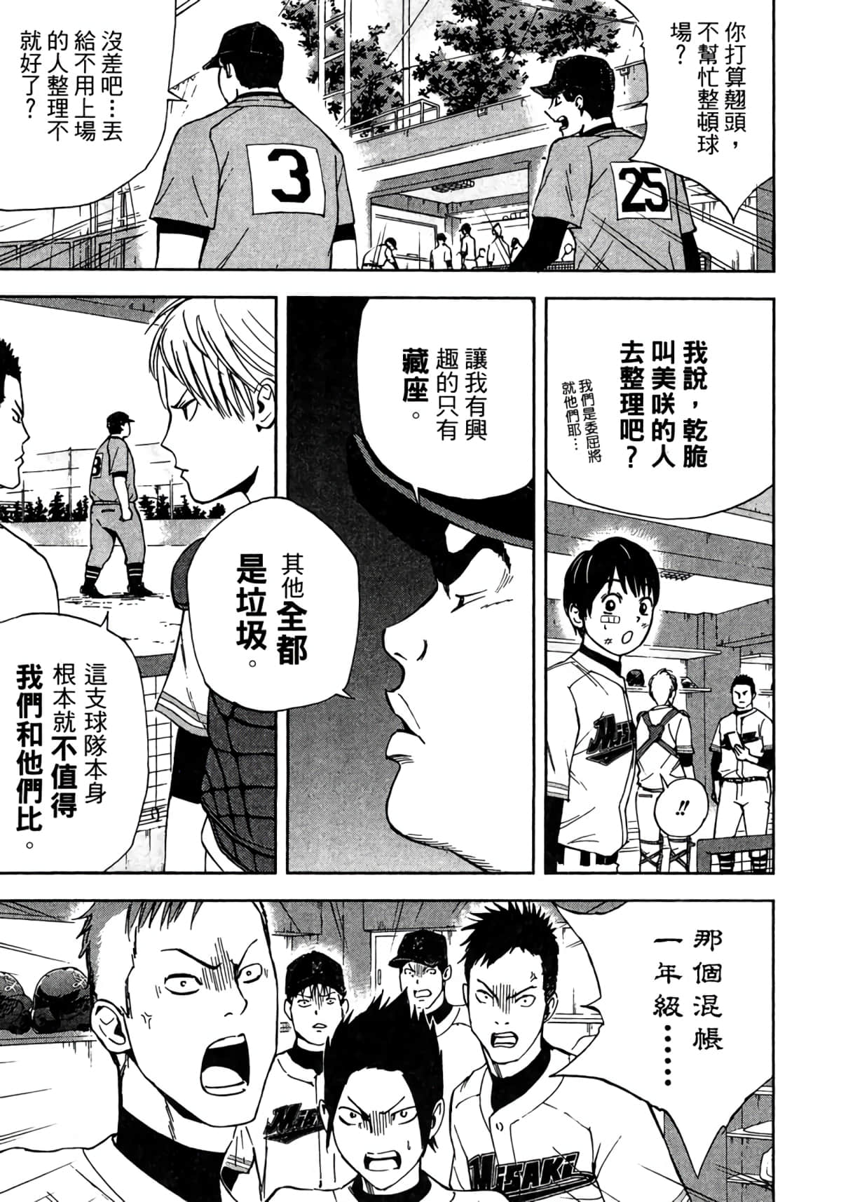 Page 210
