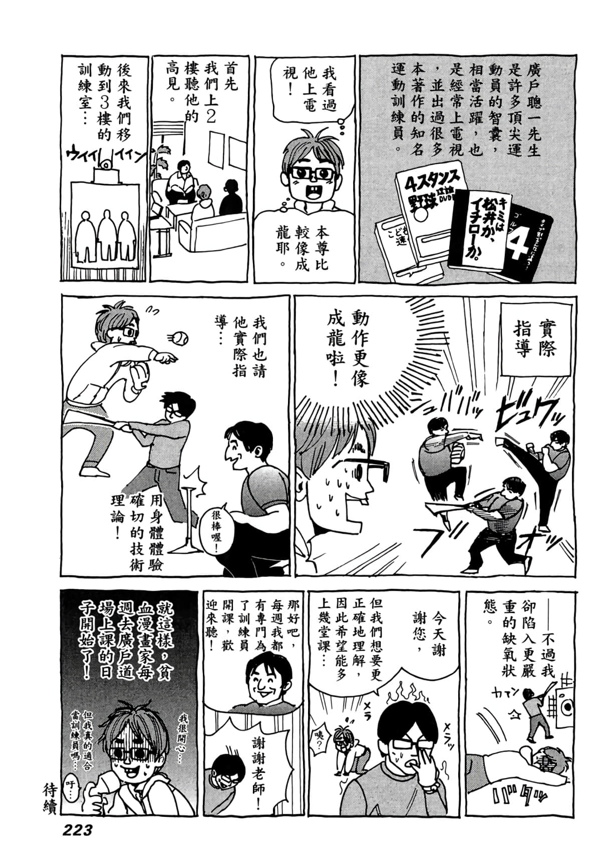 Page 224