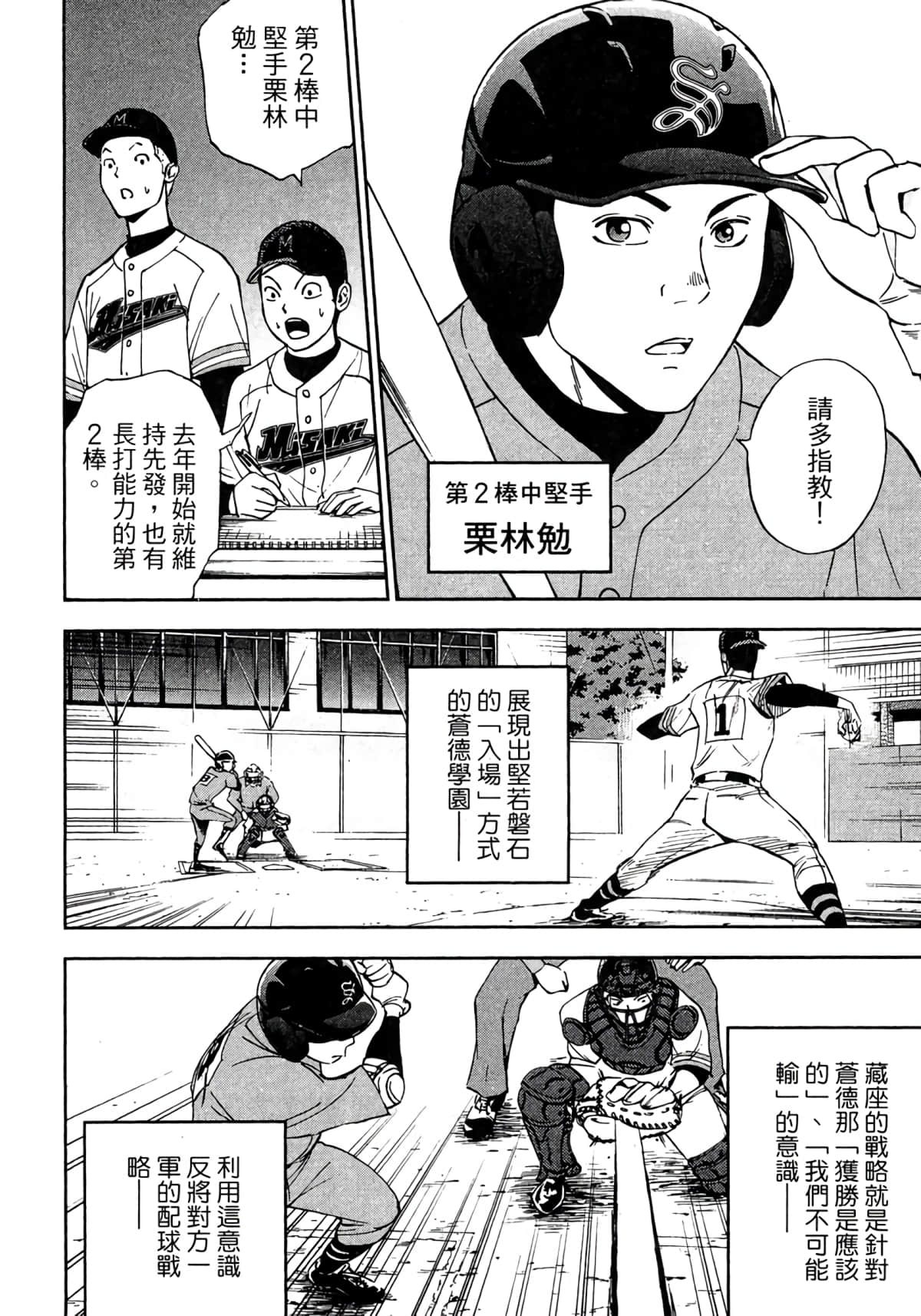 Page 57