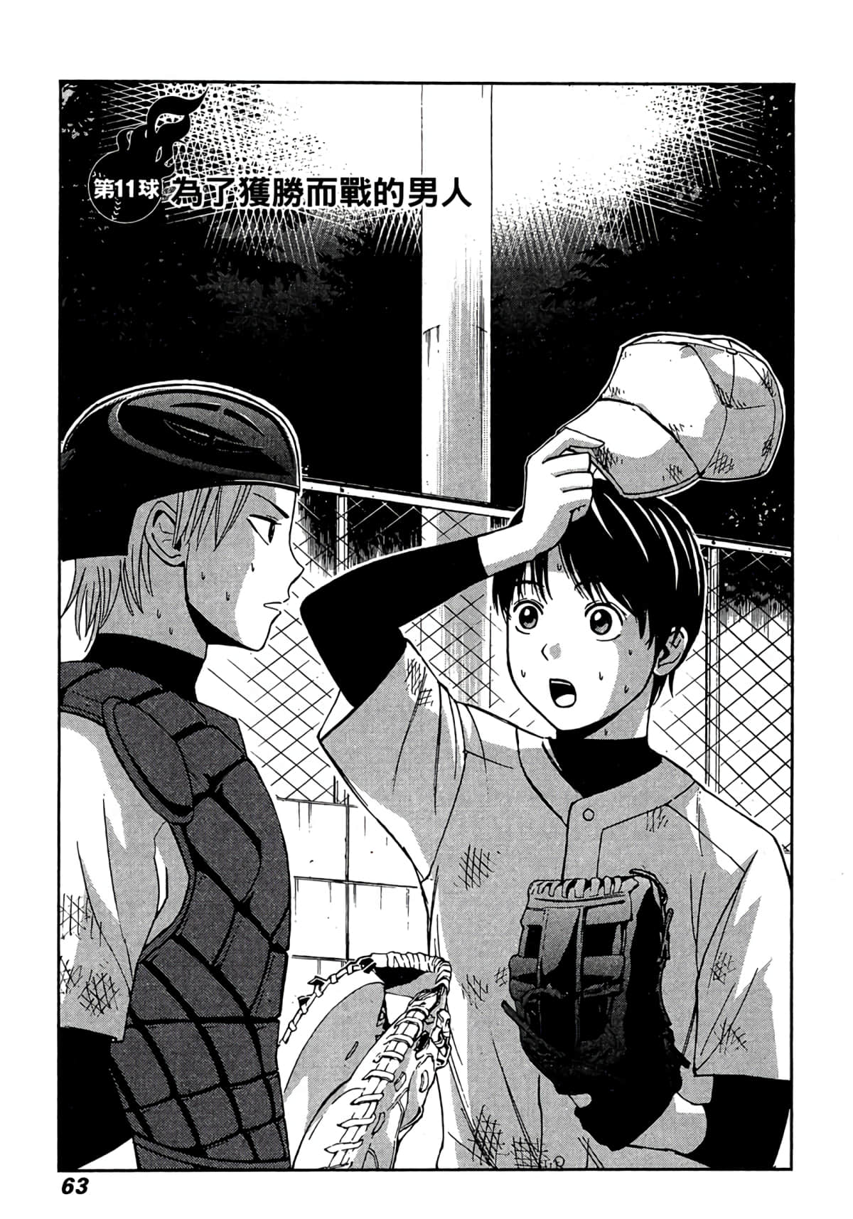 Page 64